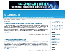 Tablet Screenshot of 38au.com